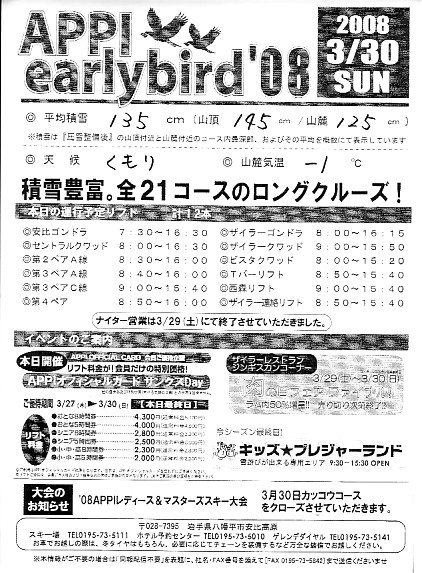 20080330.jpg
