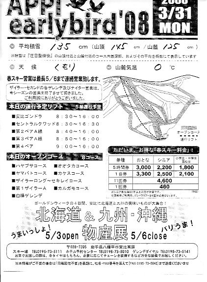 20080331.jpg