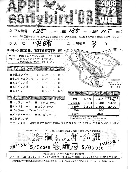 20080402.jpg