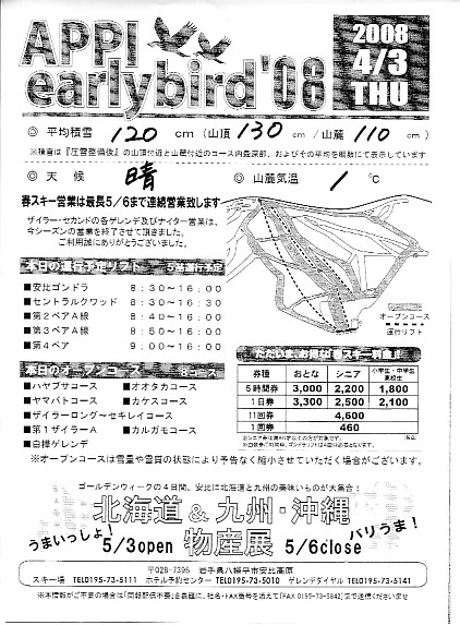 20080403.jpg