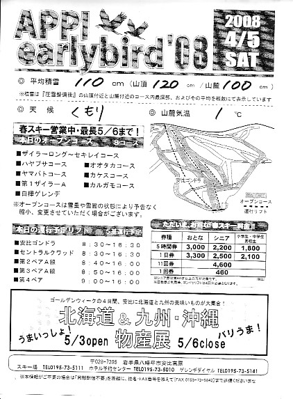 20080405.jpg