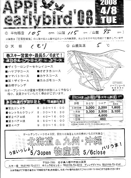 20080408.jpg