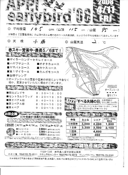 20080411.jpg