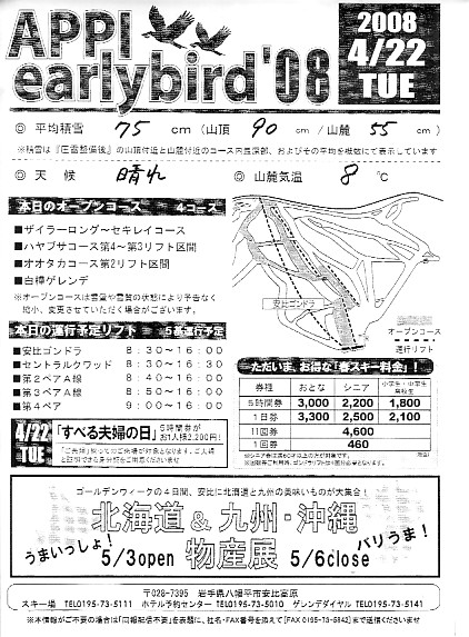 20080422.jpg