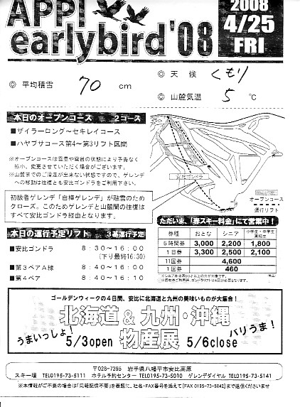 20080425.jpg