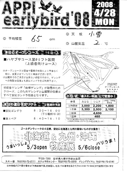20080428.jpg