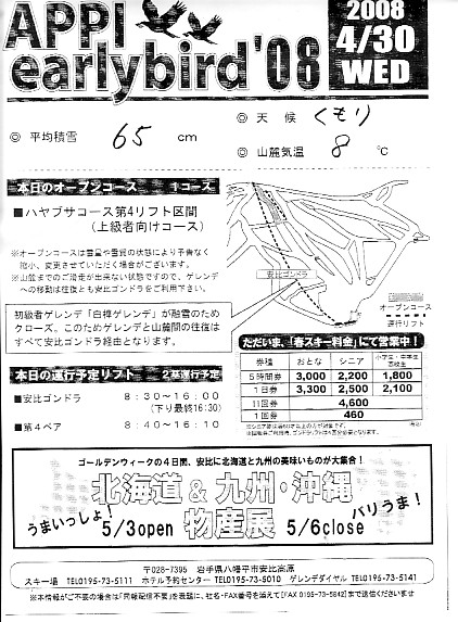 20080430.jpg