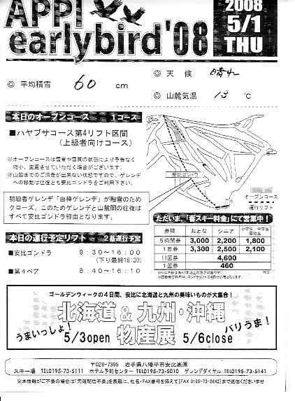 20080501.jpg