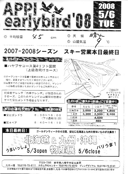 20080506.jpg